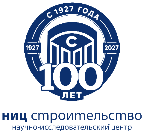 НИЦ Строительство